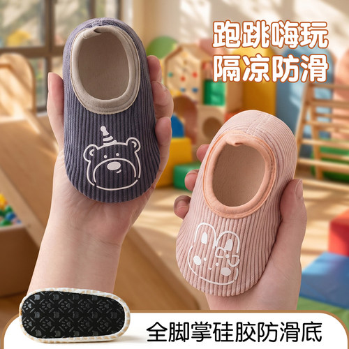 加绒防滑隔凉地板鞋宝宝软底学步