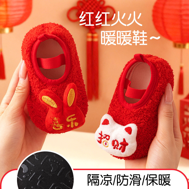 宝宝地板袜鞋冬季加厚保暖新生婴幼儿0-1岁2大红过新年款婴儿鞋子,童装/婴儿装/亲子装,儿童袜子(0-16岁),淘宝优惠券,粉丝福利购,淘宝优惠卷