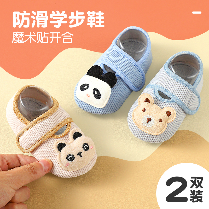 防滑软底 早教优选