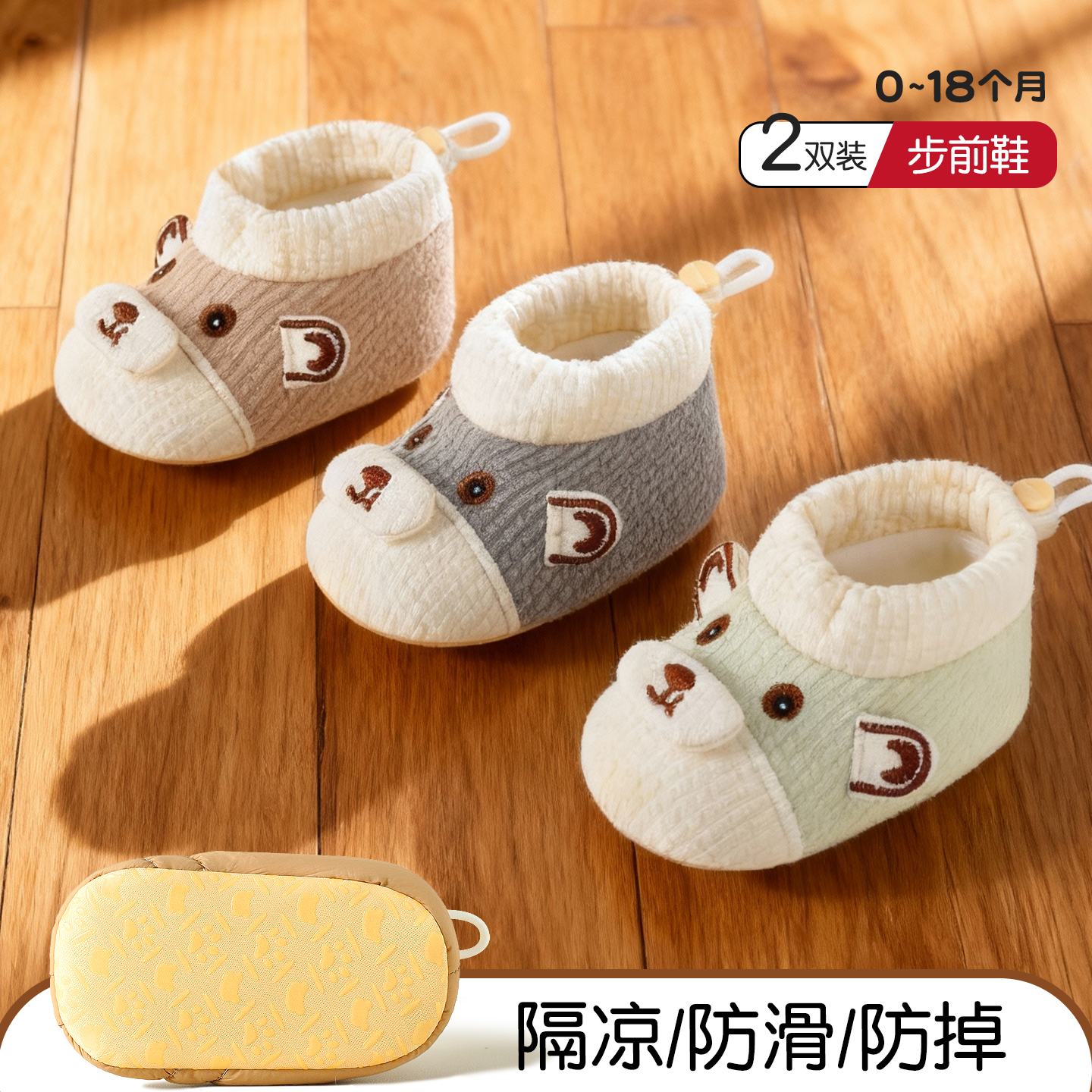 婴儿鞋0-3-12个月6到1岁学步前鞋子秋冬季松紧扣男女宝宝软底不掉