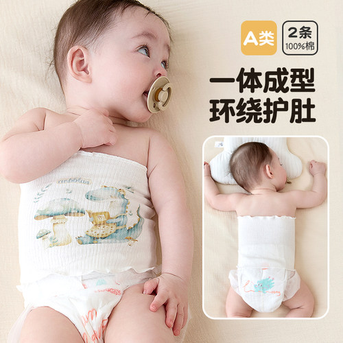 格之贝宝宝护肚围秋季新生婴儿