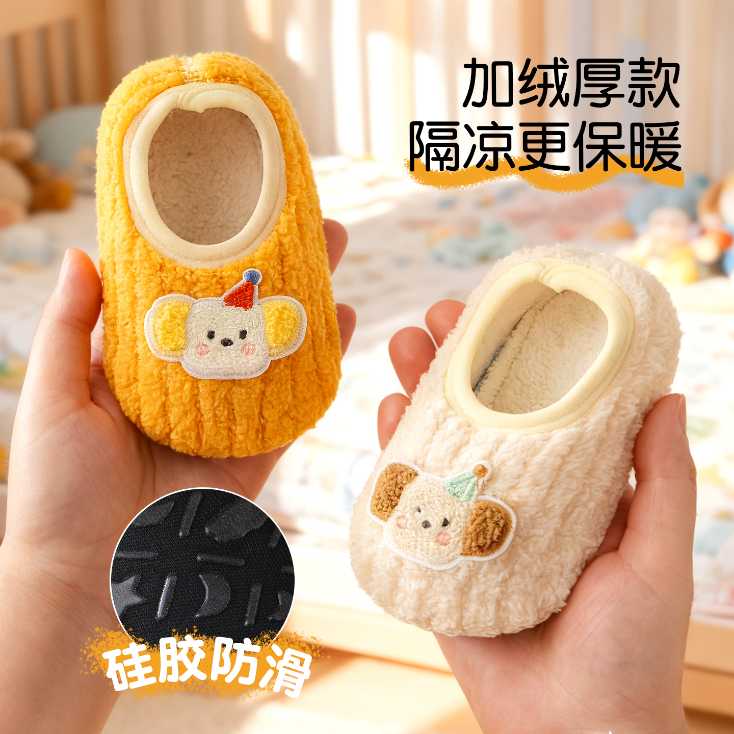 宝宝地板袜秋冬厚款男女童防滑隔凉婴儿软底儿童学步鞋袜室内早教