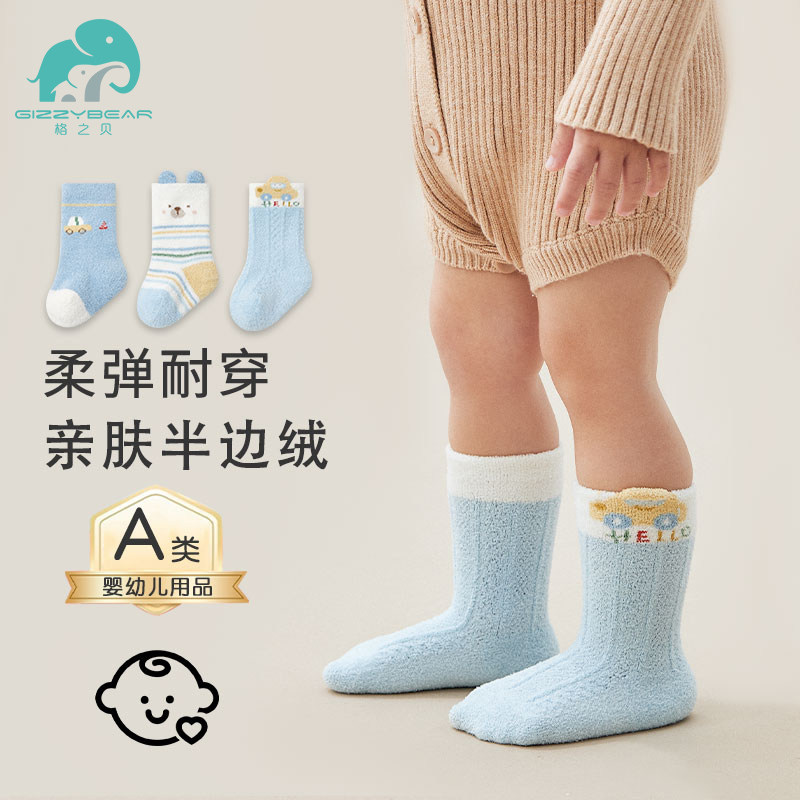 婴儿袜子冬款加厚保暖a类无骨男女宝宝幼儿不勒腿防脱落6-12个月,童装/婴儿装/亲子装,儿童袜子(0-16岁),淘宝优惠券,粉丝福利购,淘宝优惠卷