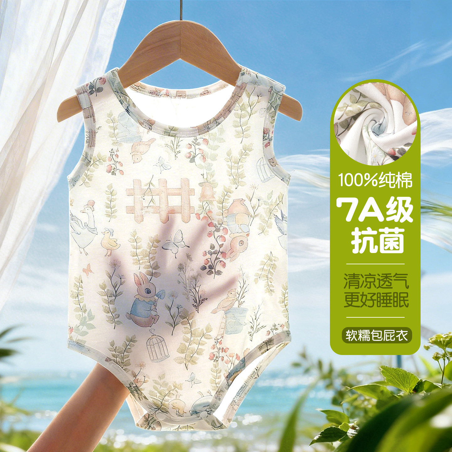 婴儿包屁衣夏季薄款新生儿宝宝无袖背心透气连体哈衣婴儿吊带护肚