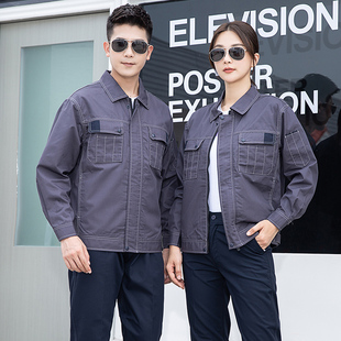 春秋长袖工作服套装男耐磨车间厂服上衣定制汽修机电工劳动劳保服