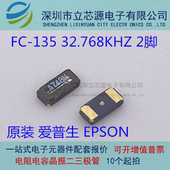 32.768k 3215 无源贴片晶振 原装 正品 32.768khz 无源晶振