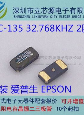 3215 32.768khz 无源晶振 原装正品 3215 32.768k 无源贴片晶振