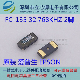 3215 32.768khz 无源晶振 原装正品 3215 32.768k 无源贴片晶振