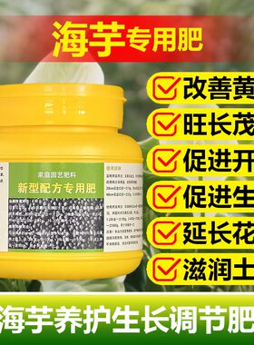 海芋肥料专用肥营养液绿天鹅绒白犀牛大仙女萨利安龙鳞叶面肥肥料