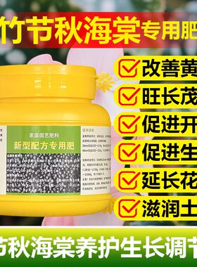 竹节秋海棠专用肥料专用土盆栽喷剂肥营养液海棠花肥养殖叶面肥料