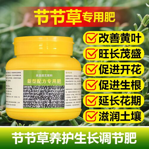 节节草专用肥料盆栽土壤复合营养液叶面肥氮磷钾有机肥水溶化肥料