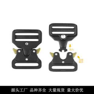 裤皮带锁扣眼镜蛇金属插扣锌合金扣头户外军迷战术自动腰带扣卡扣