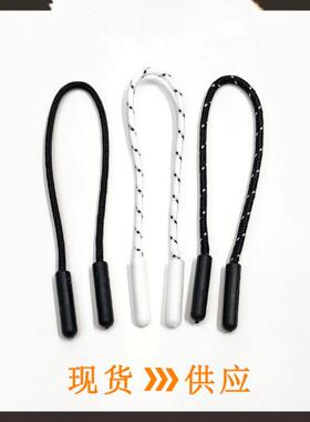 拉链头现货拉链拉绳黑色 PVC塑料户外运动服装箱包拉链绳白色拉攀