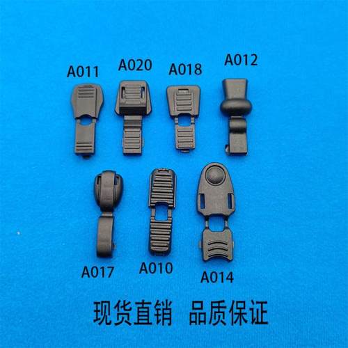 手袋鞋子服饰吊粒绳尾夹拉链尾夹