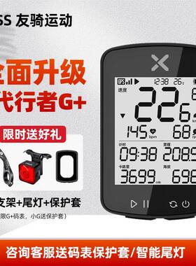 现货2代行者小G+自行车无线GPS码表支架延长架公路车山地车速度表