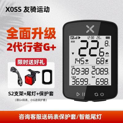 现货2代行者小G+自行车无线GPS码表支架延长架公路车山地车速度表