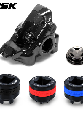 RISK山地公路自行车油碟夹器活塞侧盖拆卸工具M9200/M9220/R9270