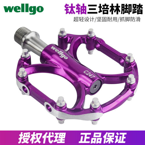 维格wellgo折叠自行车鸟车小布轴承踏板公路车轻量三培林脚踏C247