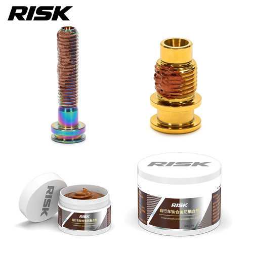 RISK 山地公路自行车钛合金防融合剂 金属螺丝螺纹防卡膏 润滑脂