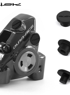 RISK 公路自行车油碟夹器注油嘴防尘塞螺丝胶帽胶塞DA保护套105UT