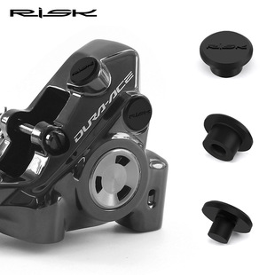 RISK 公路自行车油碟夹器注油嘴防尘塞螺丝胶帽胶塞DA保护套105UT