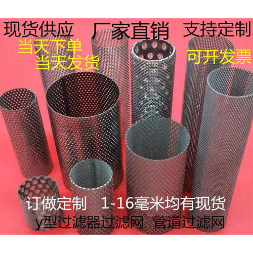 定制Y型过滤器网304不锈