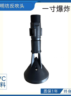 定制一寸蓝色除尘滤芯脉冲反吹爆炸头滤筒清灰器粉末喷吹头文