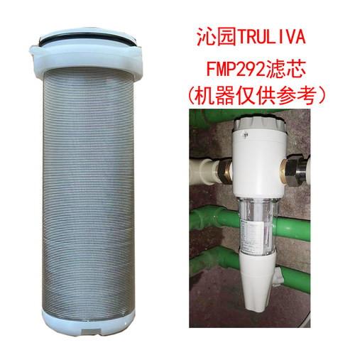 定制沁园净水器FMP292专