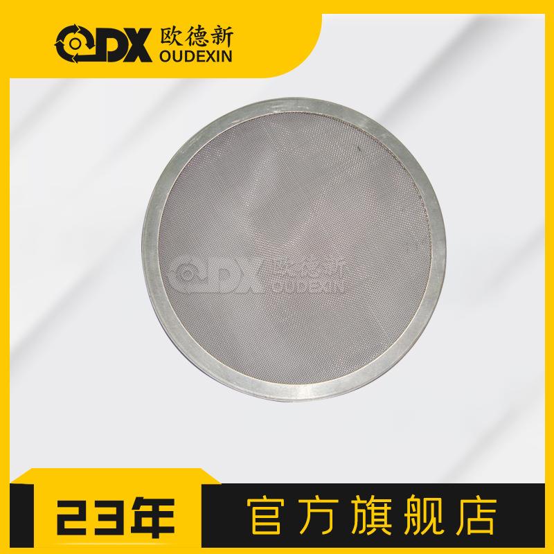 定制咖啡滤网滤片过不锈