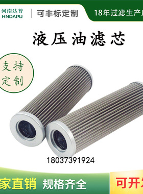 定制磨煤机滤芯01.N100.80G.16.E.P替代英德诺曼滤芯300364