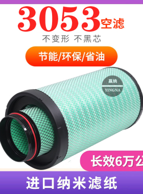 定制K3053适配除尘工程机械空气滤芯空压机发电机组空气滤芯磨煤