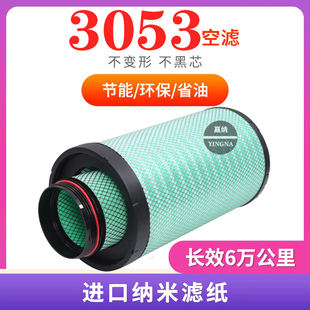 定制K3053适配除尘工程机械空气滤芯空压机发电机组空气滤芯磨煤