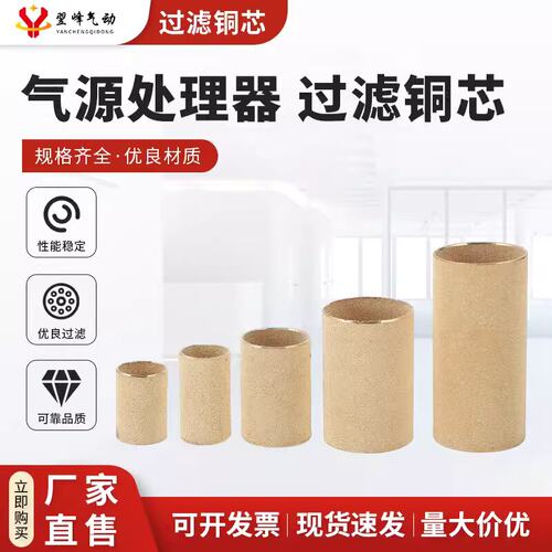定制气动过滤器铜烧结滤