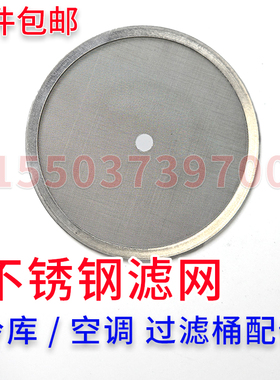 定制D48干燥过滤器桶筒固定支架不锈钢滤网片空调冷库高压供液制