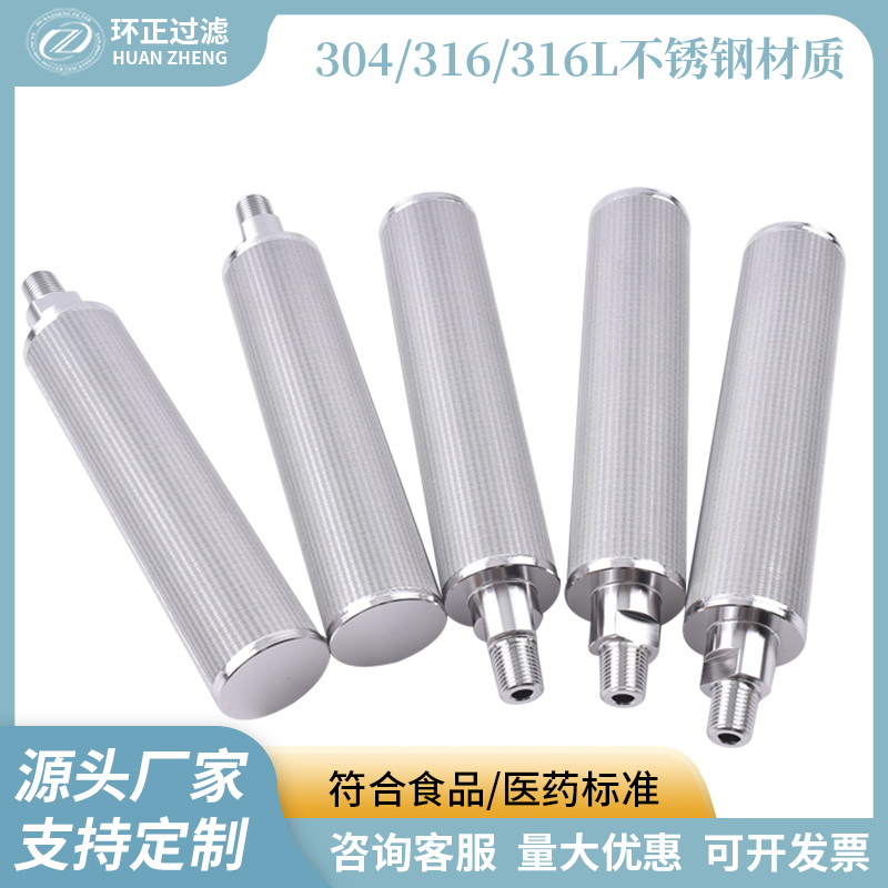 定制304不锈钢烧结网滤芯5微米石墨烯碳粉过滤网石墨粉尘拦截过滤
