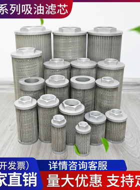 定制WU液压油滤芯注塑机油箱钢丝吸油过滤网风机机床磨床过滤滤油