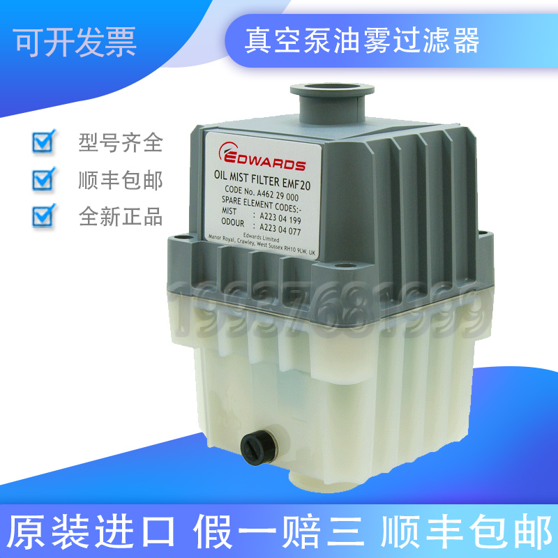定制进口原装爱德华真空