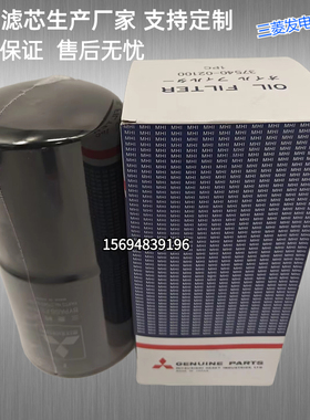 定制37540-11100机滤37540-02100三菱发电机组柴油滤芯32562-6030
