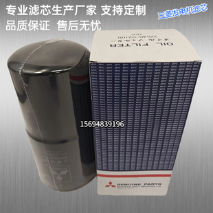 定制37540-11100机滤37540-02100三菱发电机组柴油滤芯32562-6030