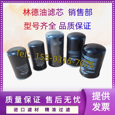 定做LINDE林德油滤芯0009830615 0009830633 0009830601 00098306