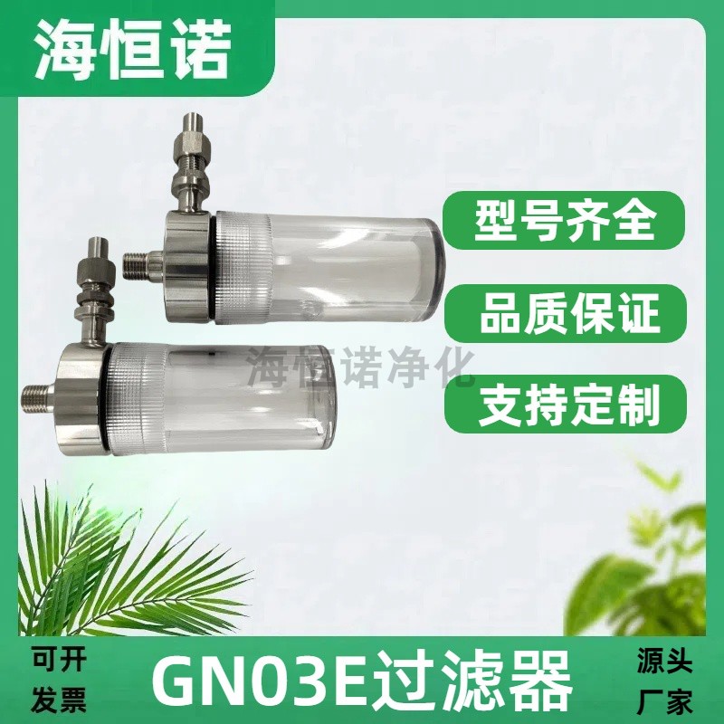 定制GN03E电厂取样架HP低