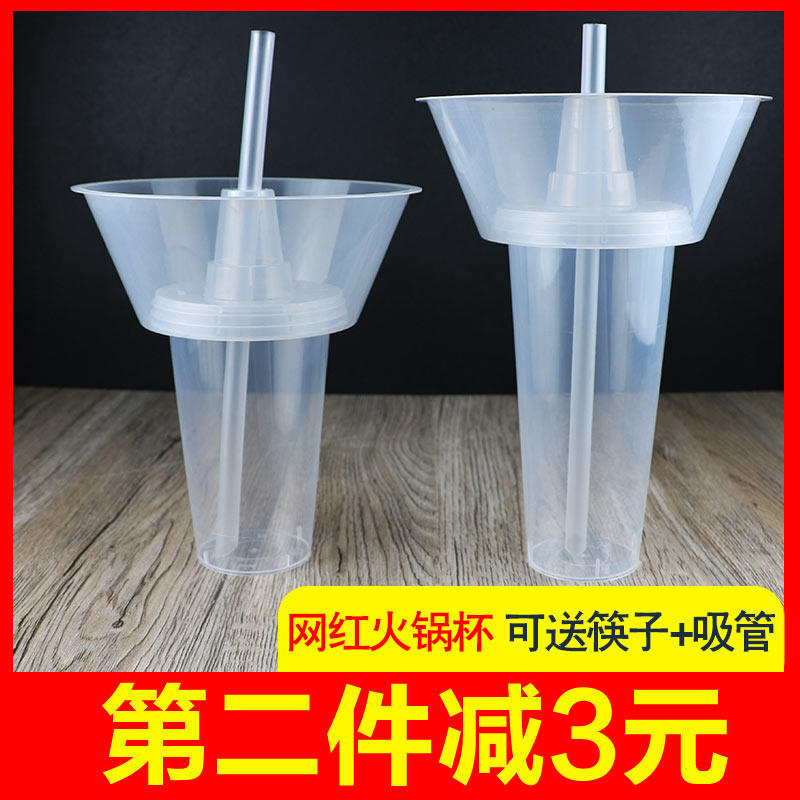 一次性冒烟火锅杯加厚行走的火锅冷饮网红牛排水果杯托碗关东煮杯