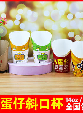 加厚香港牛皮鸡蛋仔纸杯