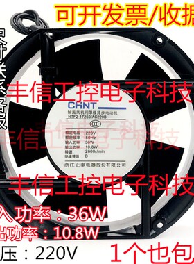 NTF2-17250AC220B 220V轴流风扇 滚珠 含油 170X150X50 mm
