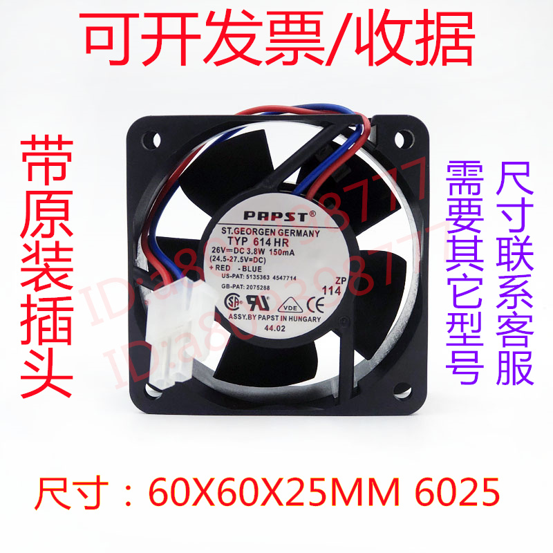 ebmpapst变频风扇TYP614S