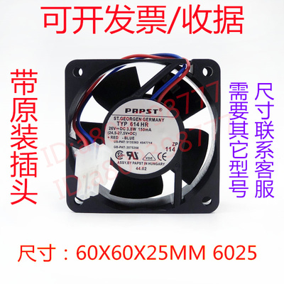 ebmpapst变频风扇TYP614S