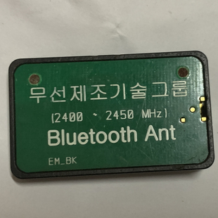 韩国正品进口蓝牙耦合板天线EM-BK 2400-2450MHZ无线制造技术