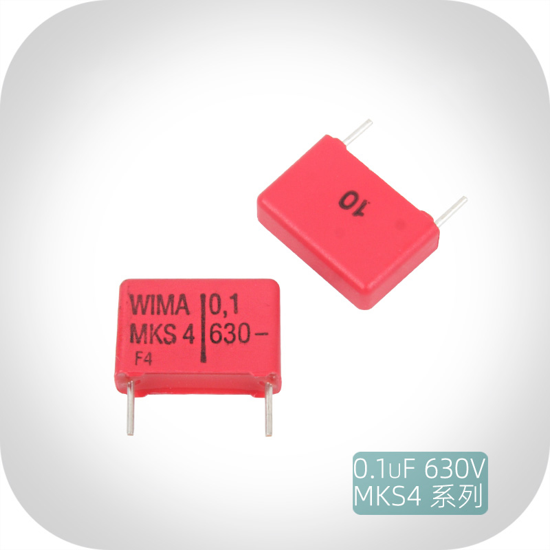 MKS4系列100nF104WIMA红威马