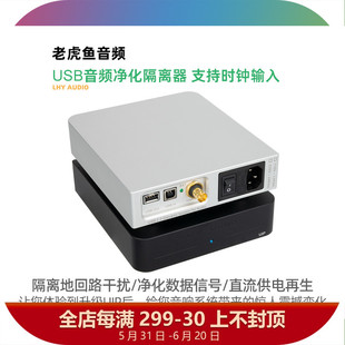 PCHIFI发烧音频USB净化隔离器ADuM4165高速480M 晶振OCXO时钟输入