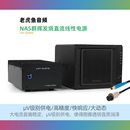 NAS网络云储存升级发烧直流线性电源 DS920 DS720 Synology群晖